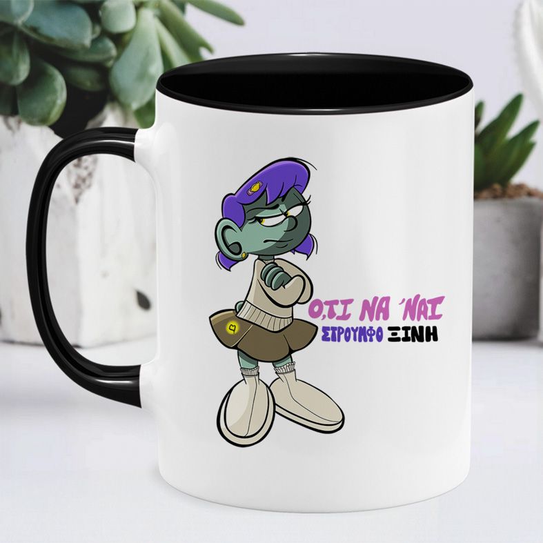 ΣτρουμφοΞινή - Κούπα - Μαύρο