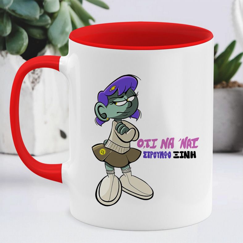 ΣτρουμφοΞινή - Κούπα - Κόκκινο