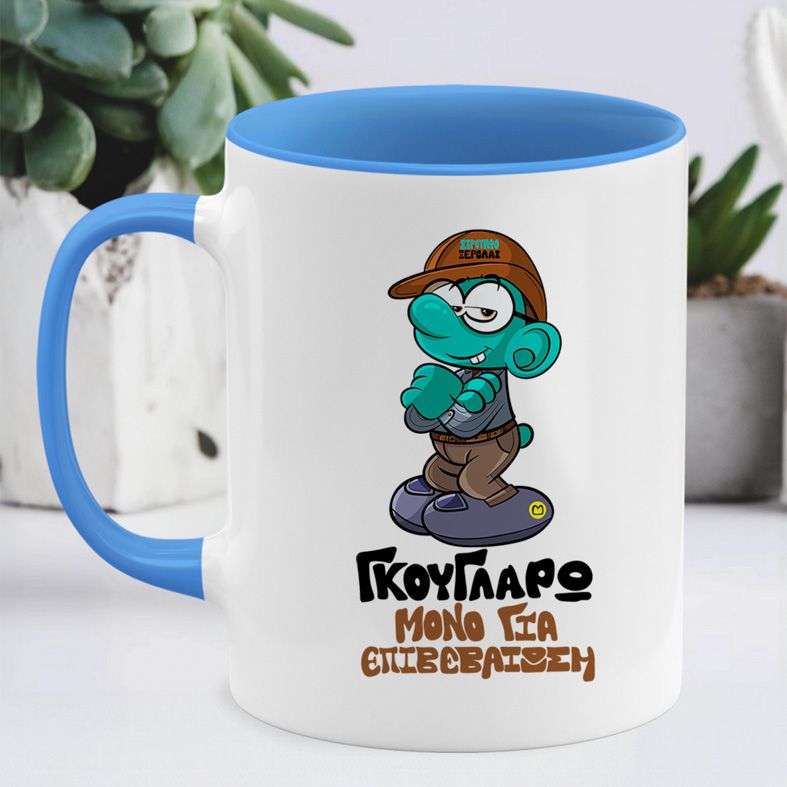 ΣτρουμφοΞερόλας - Κούπα - Μπλε