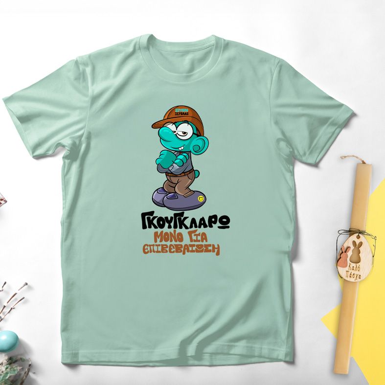 ΣτρουμφοΞερόλας - Λαμπάδα Με Μπλούζα - Μέντα