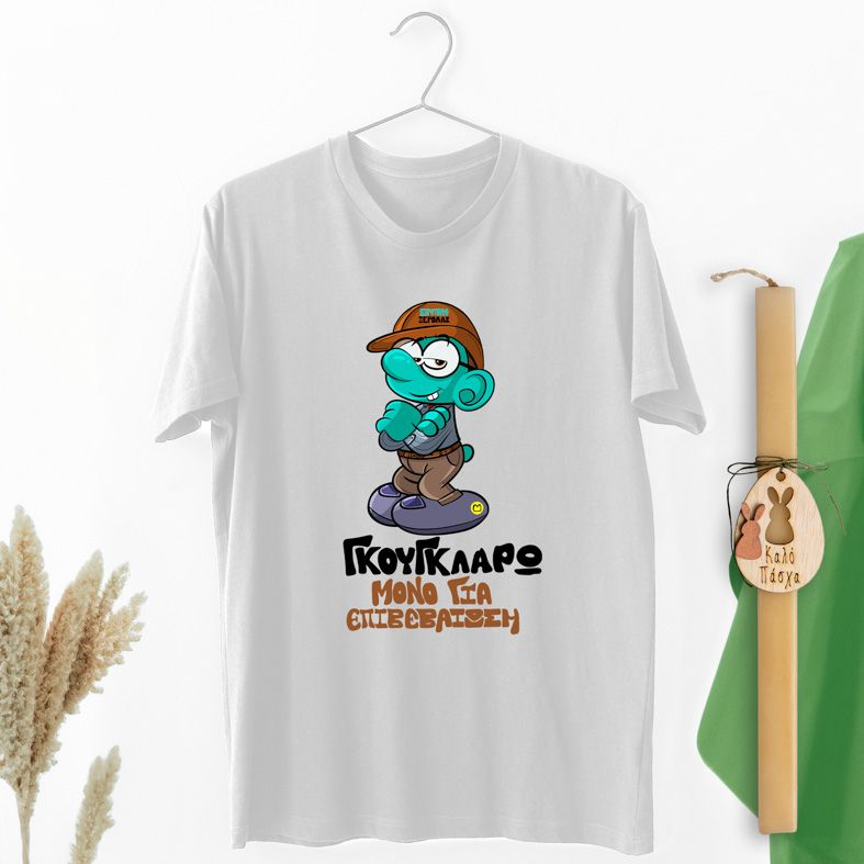 ΣτρουμφοΞερόλας - Λαμπάδα Με Μπλούζα - Λευκό