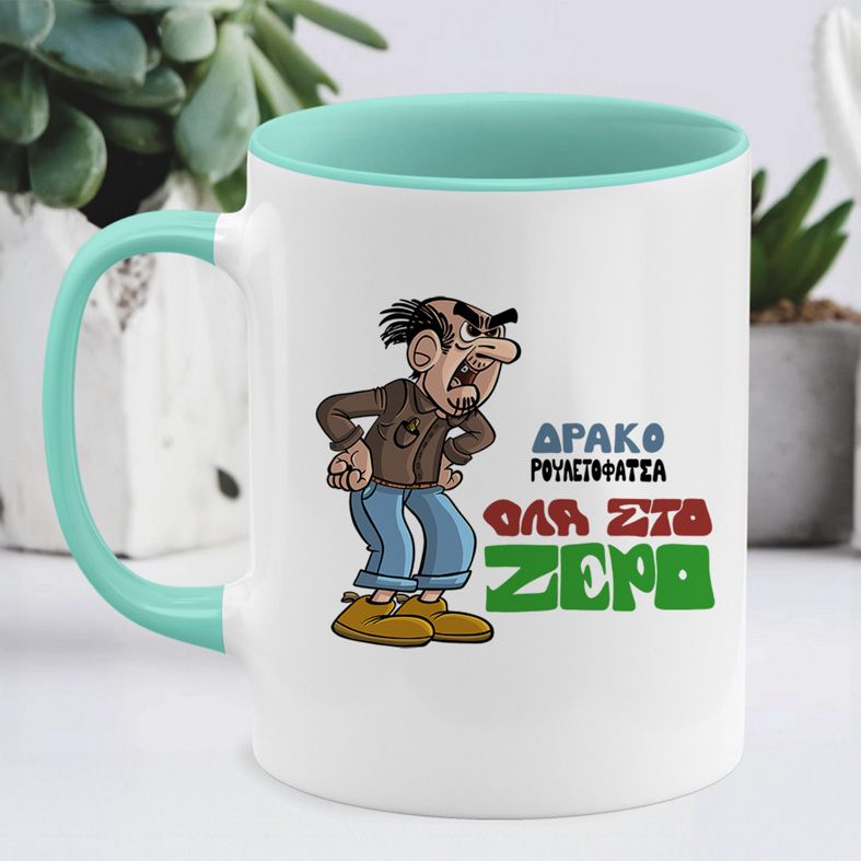 ΔρακοΡουλετόφατσα - Κούπα - Μέντα