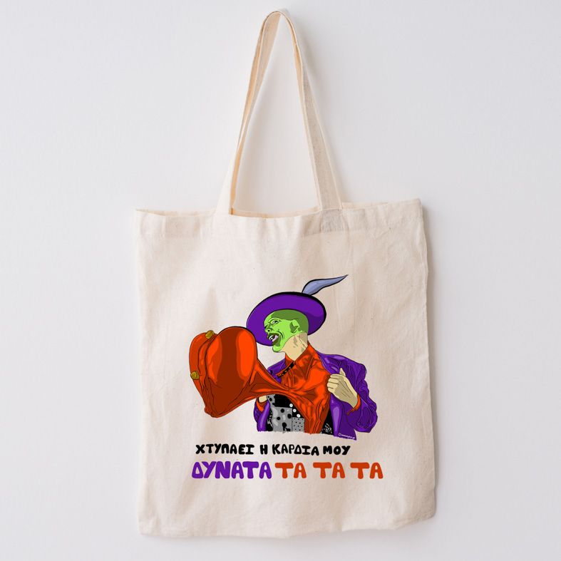 ΔΥΝΑΤΑ ΤΑ ΤΑ ΤΑ - Πάνινη τσάντα MemoryBox - Εκρού
