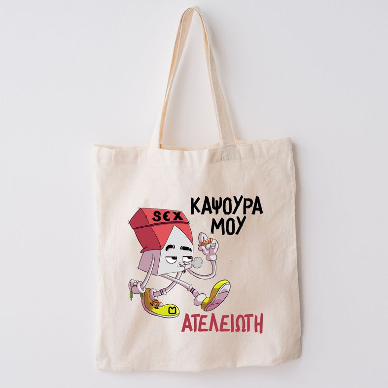 Ατελείωτη - Πάνινη τσάντα MemoryBox - Εκρού