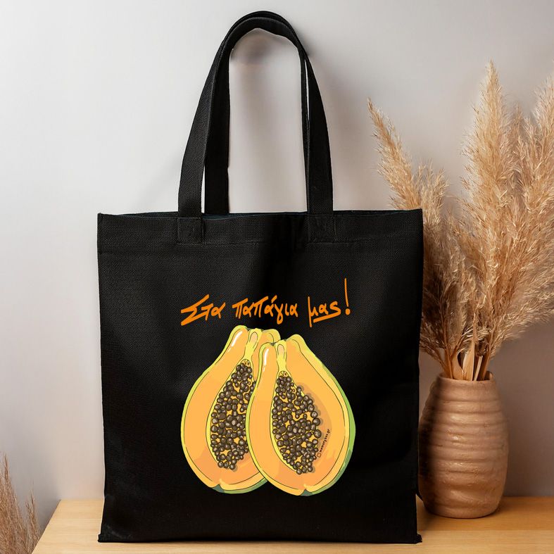 Στα παπάγια μας! - Πάνινη τσάντα MemoryBox - Μαύρο