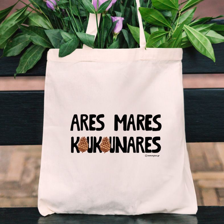 Koukounares - Πάνινη τσάντα MemoryBox - Εκρού