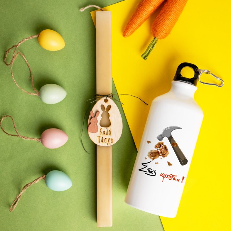 Σπας αρχ@δια! - Λαμπάδα Με Ποδηλατικό Μπουκάλι 600ml