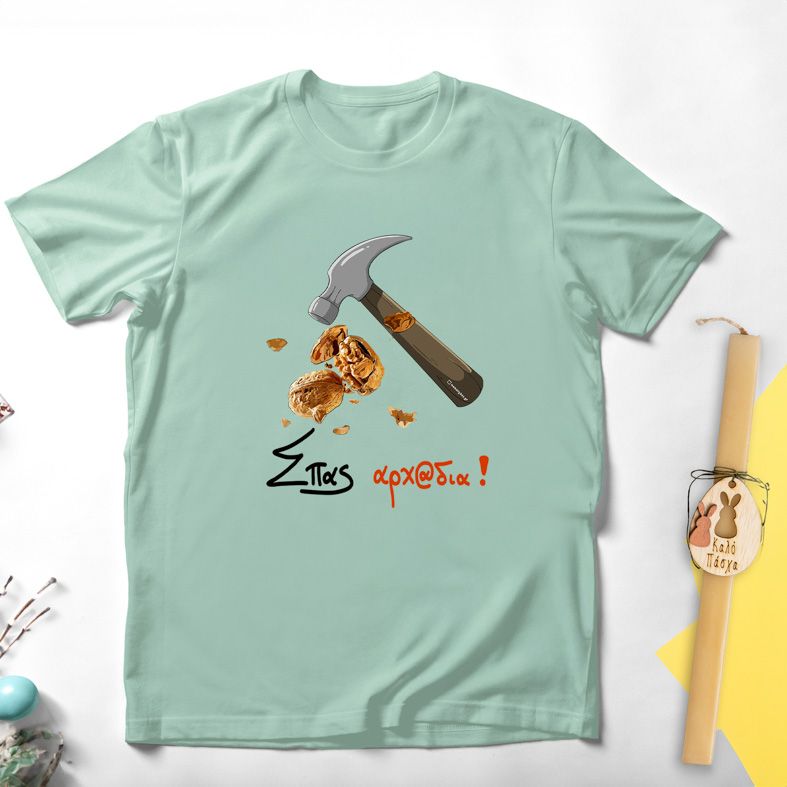 Σπας αρχ@δια! - Λαμπάδα Με Μπλούζα - Μέντα