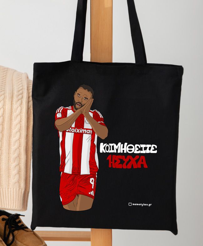 Ελ Καμπί "ΚΟΙΜΗΘΕΙΤΕ ΗΣΥΧΑ" - Πάνινη τσάντα MemoryBox - Μαύρο