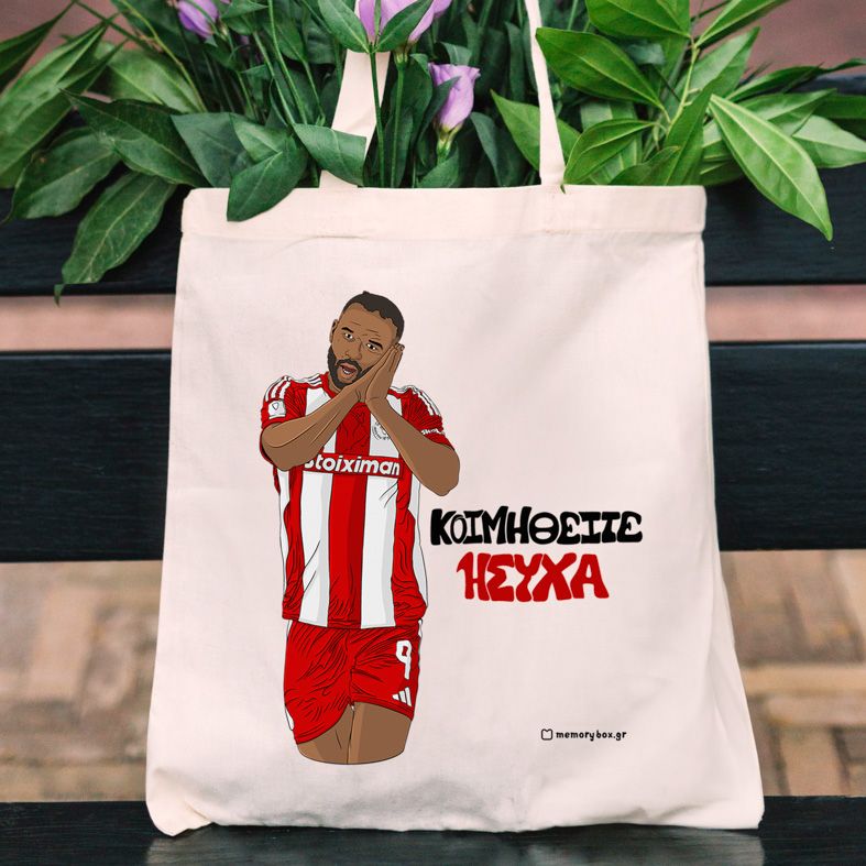 Ελ Καμπί "ΚΟΙΜΗΘΕΙΤΕ ΗΣΥΧΑ" - Πάνινη τσάντα MemoryBox - Εκρού