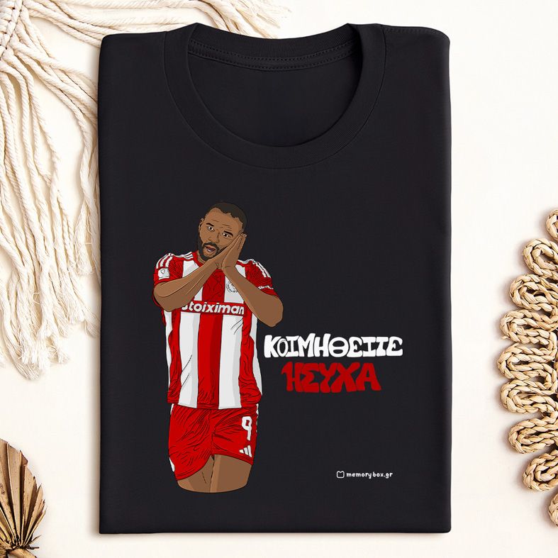 Ελ Καμπί "ΚΟΙΜΗΘΕΙΤΕ ΗΣΥΧΑ" - Μπλούζα MemoryBox - Μαύρο