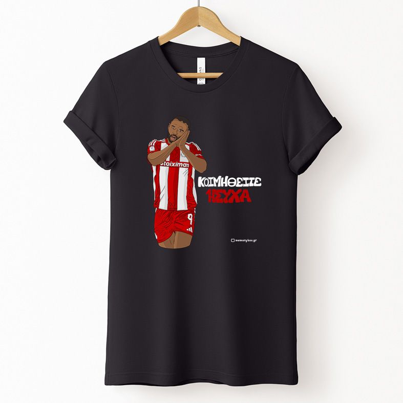 Ελ Καμπί "ΚΟΙΜΗΘΕΙΤΕ ΗΣΥΧΑ" - Μπλούζα MemoryBox - Μαύρο