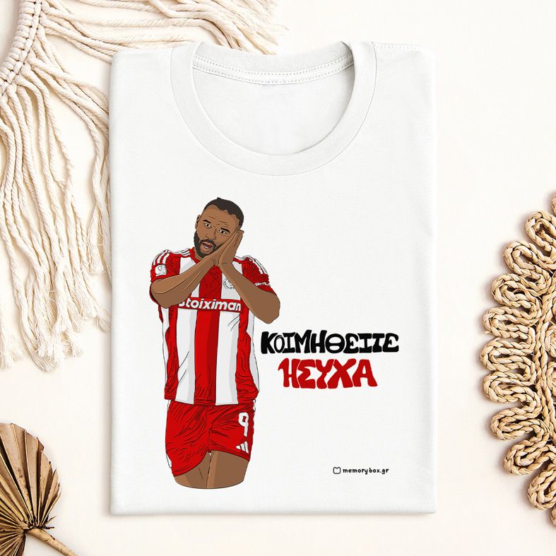 Ελ Καμπί "ΚΟΙΜΗΘΕΙΤΕ ΗΣΥΧΑ" - Μπλούζα MemoryBox - Λευκό