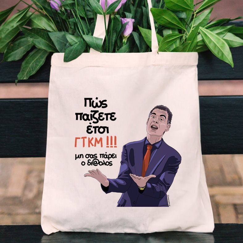 Μπαρτζο ΓΤΚΜ!!! - Πάνινη τσάντα MemoryBox - Εκρού