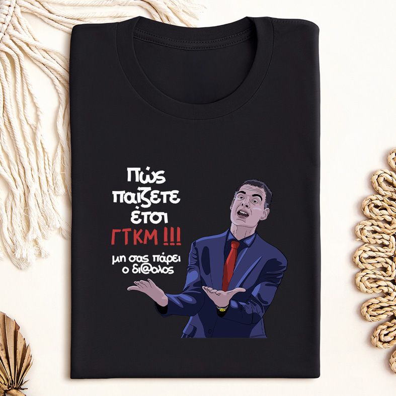 Μπαρτζο ΓΤΚΜ!!!- Μπλούζα MemoryBox - Μαύρο