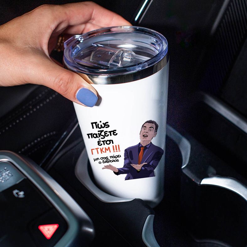 Μπαρτζο ΓΤΚΜ!!! -  Θερμός Ταξιδιού