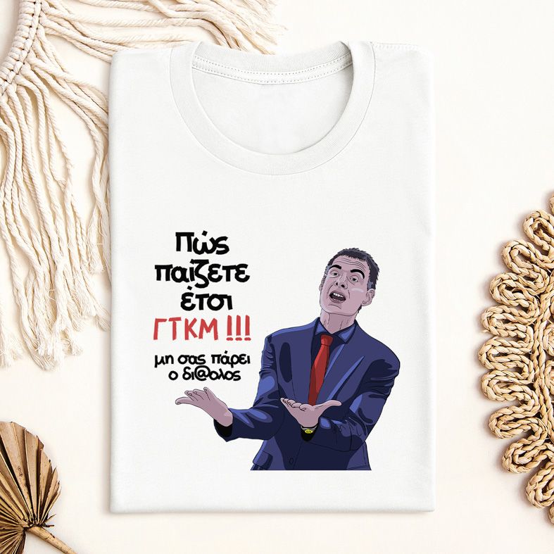 Μπαρτζο ΓΤΚΜ!!!- Μπλούζα MemoryBox - Λευκό