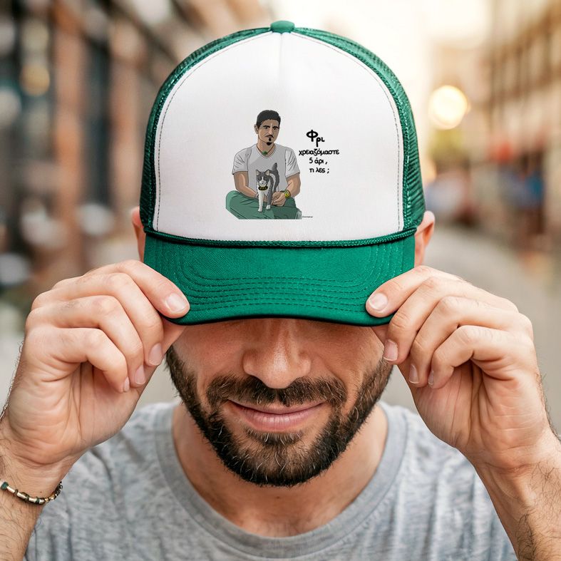 DPG & ΦΡΙ - Καπέλο Trucker MemoryBox - Πράσινο