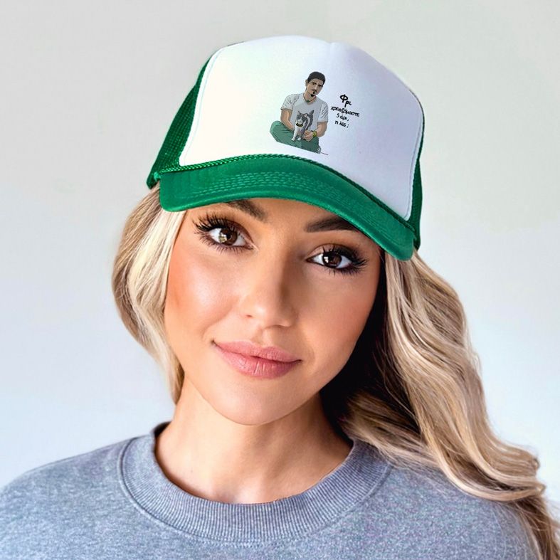 DPG & ΦΡΙ - Καπέλο Trucker MemoryBox - Πράσινο