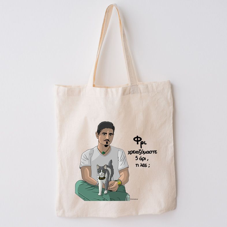 DPG & ΦΡΙ - Πάνινη τσάντα MemoryBox - Εκρού