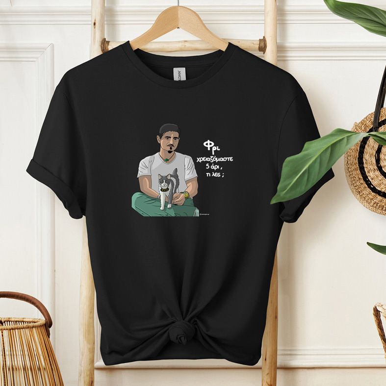 DPG & ΦΡΙ - Μπλούζα MemoryBox - Μαύρο