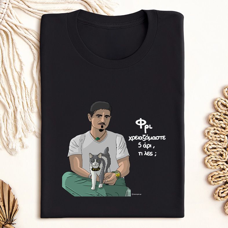 DPG & ΦΡΙ - Μπλούζα MemoryBox - Μαύρο