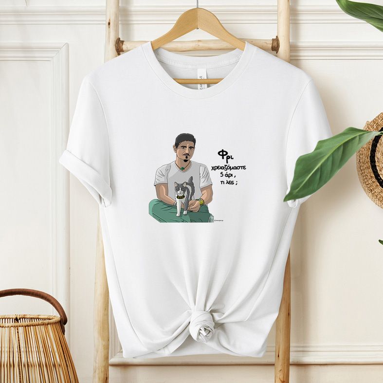 DPG & ΦΡΙ - Μπλούζα MemoryBox - Λευκό