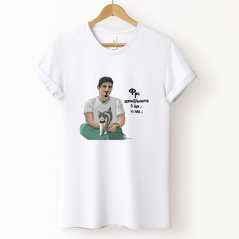 DPG & ΦΡΙ - Μπλούζα MemoryBox - Λευκό