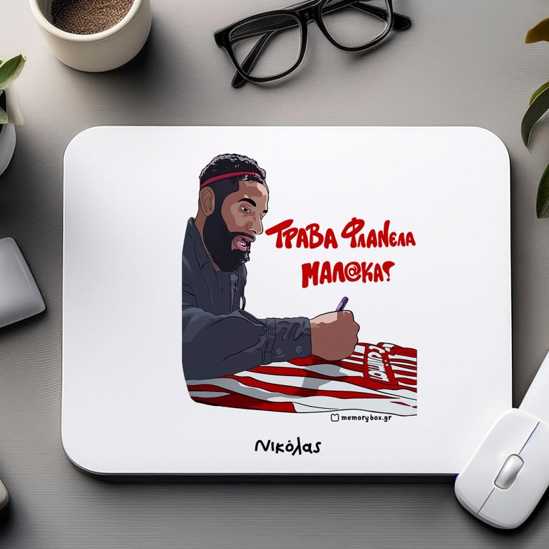Ροντινέι "ΤΡΑΒΑ ΦΛΑΝΕΛΑ ΜΑΛ@ΚΑ!" - Mousepad