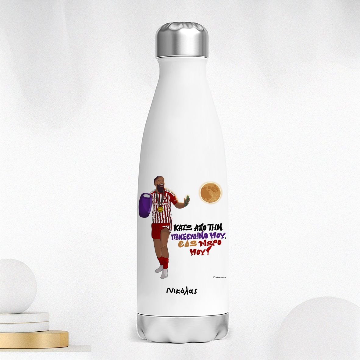 Ροντινέι "ΚΑΤΩ ΑΠΟ ΤΗΝ ΠΑΝΣΕΛΗΝΟ ΜΟΥ!" - Μπουκάλι Θερμός 500ml