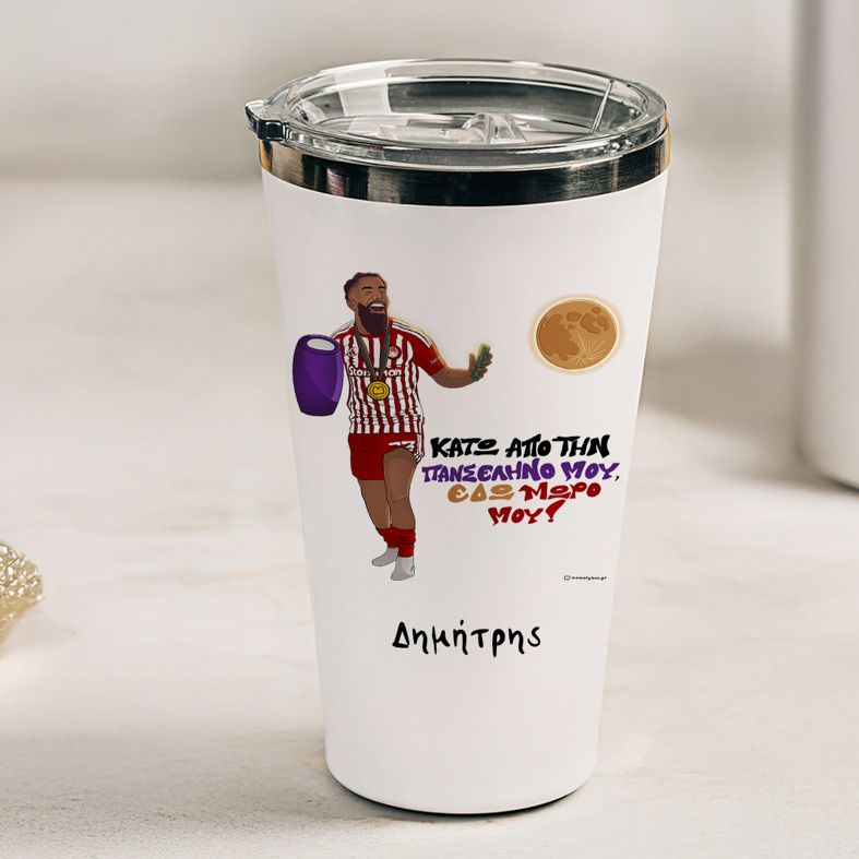 Ροντινέι "ΚΑΤΩ ΑΠΟ ΤΗΝ ΠΑΝΣΕΛΗΝΟ ΜΟΥ!" - Θερμός Ταξιδιού