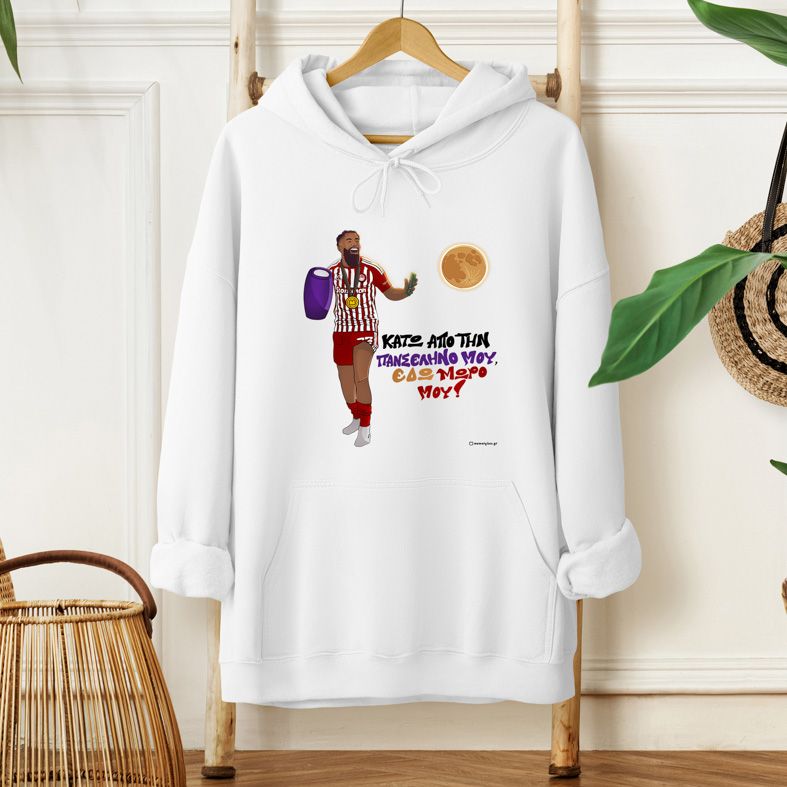 Ροντινέι "ΚΑΤΩ ΑΠΟ ΤΗΝ ΠΑΝΣΕΛΗΝΟ ΜΟΥ!" - Φούτερ MemoryBox - Λευκό