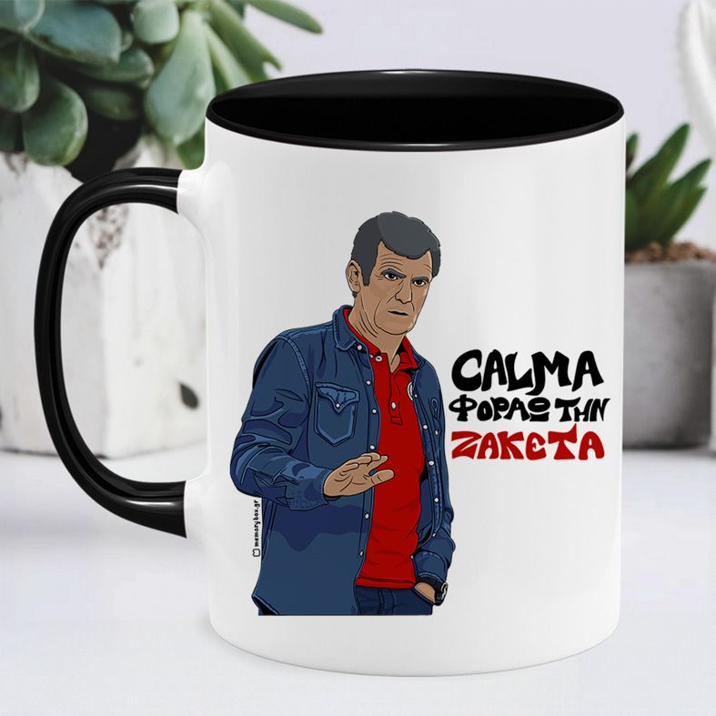 Μεντιλίμπαρ "CALMA" - Κούπα MemoryBox - Μαύρο