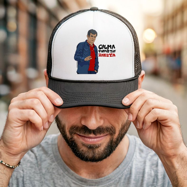 Μεντιλίμπαρ "CALMA" - Καπέλο Trucker MemoryBox - Μαύρο