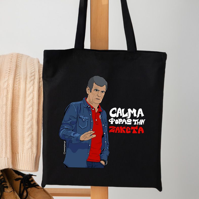 Μεντιλίμπαρ "CALMA" - Πάνινη τσάντα MemoryBox - Μαύρο