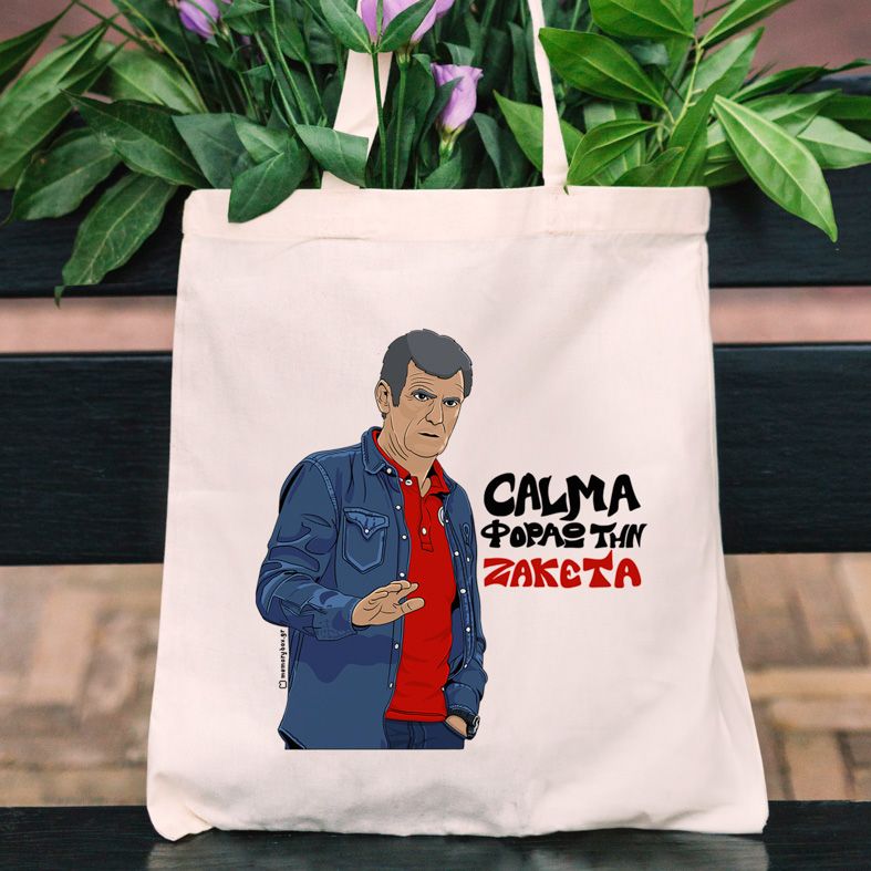 Μεντιλίμπαρ "CALMA" - Πάνινη τσάντα MemoryBox - Εκρού