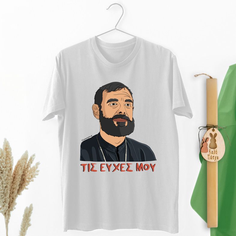 Μπαρτζό "Τις Ευχές Μου" - Λαμπάδα Με Μπλούζα - Λευκό