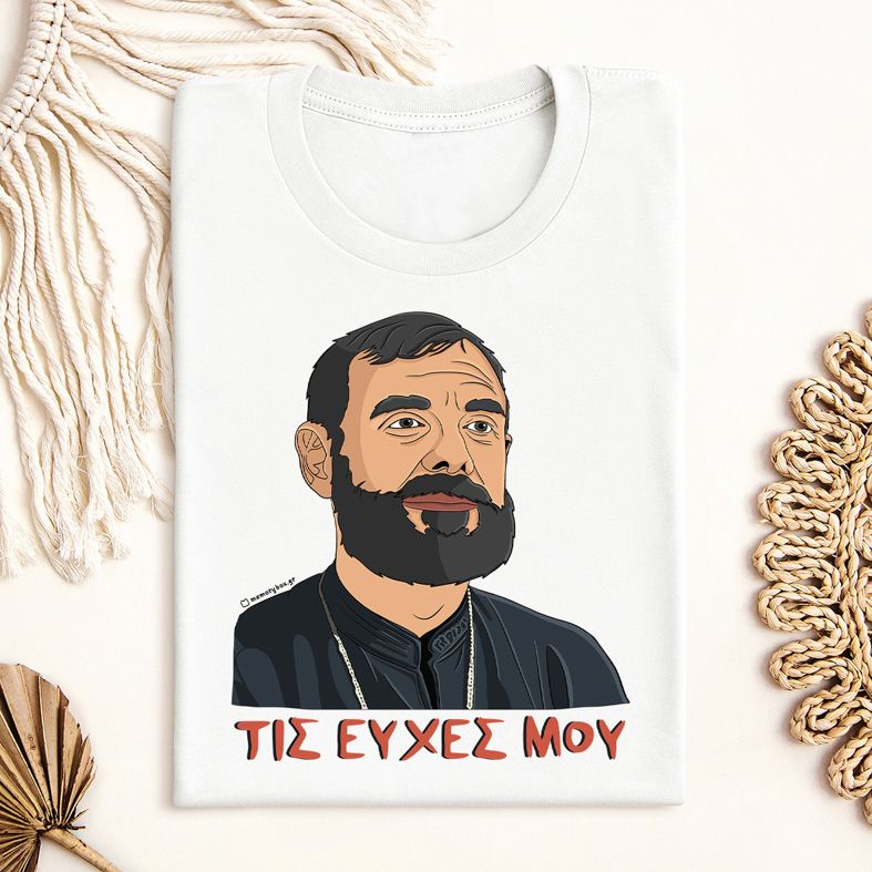 Μπαρτζό "Τις Ευχές Μου" - Μπλούζα MemoryBox - Λευκό