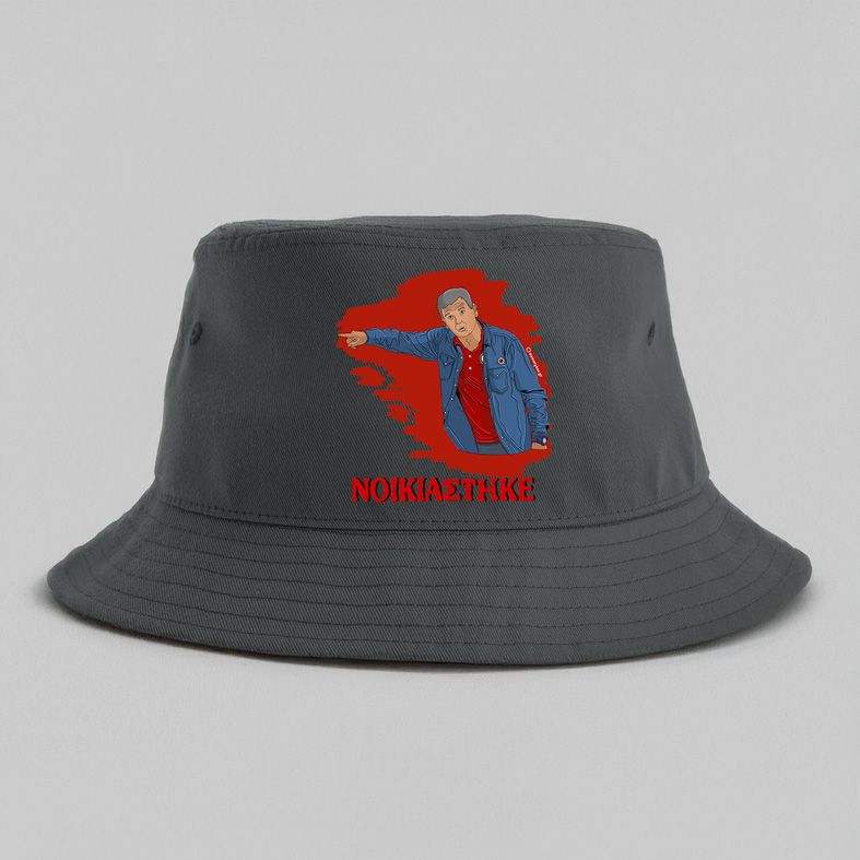 Μεντιλίμπαρ "ΝΟΙΚΙΑΣΤΗΚΕ" - Καπέλο Bucket MemoryBox - Γκρι