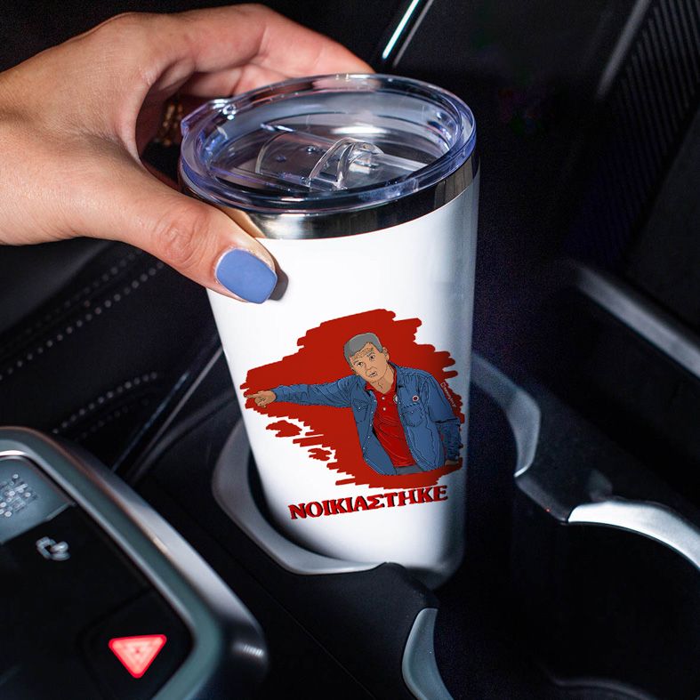 Μεντιλίμπαρ "ΝΟΙΚΙΑΣΤΗΚΕ" - Θερμός Ταξιδιού