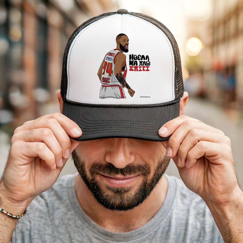 Ήθελα Να Πάω Σπίτι - Καπέλο Trucker MemoryBox - Μαύρο