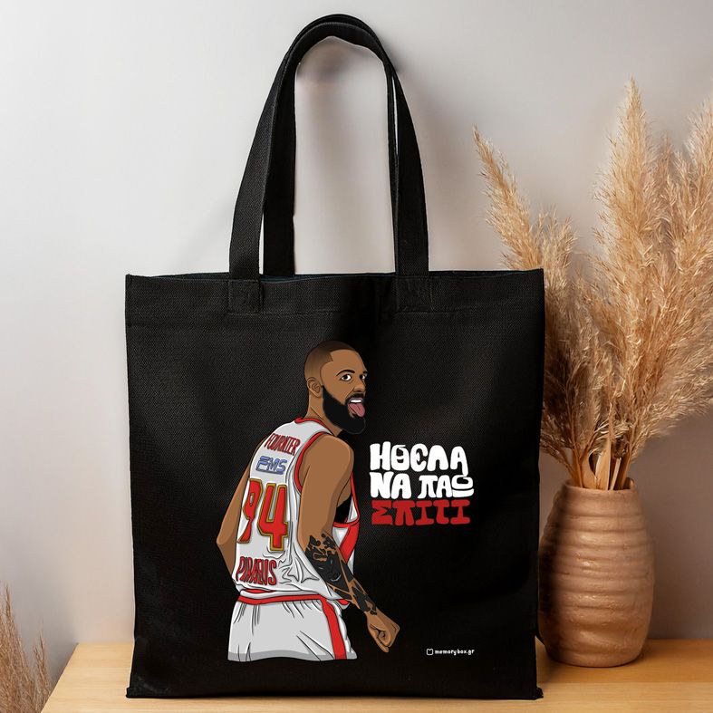 Ήθελα Να Πάω Σπίτι - Πάνινη τσάντα MemoryBox - Μαύρο