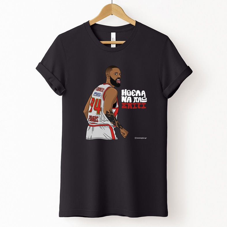 Ήθελα Να Πάω Σπίτι - Μπλούζα MemoryBox - Μαύρο