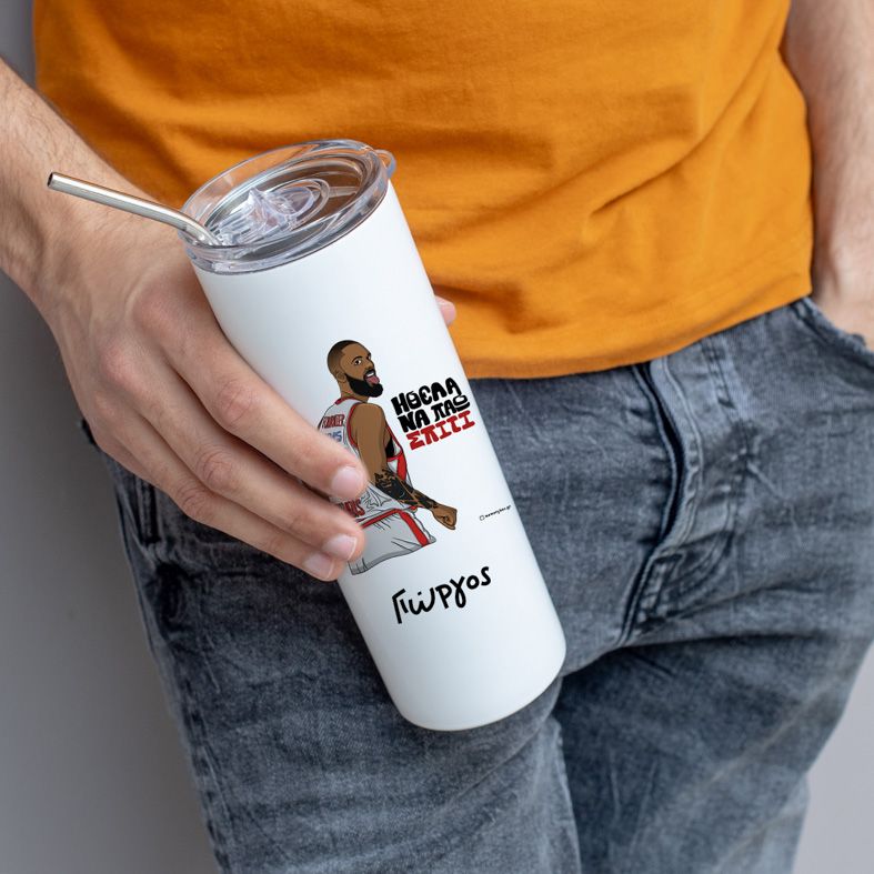 Ήθελα Να Πάω Σπίτι - Ποτήρι Θερμός 600ml