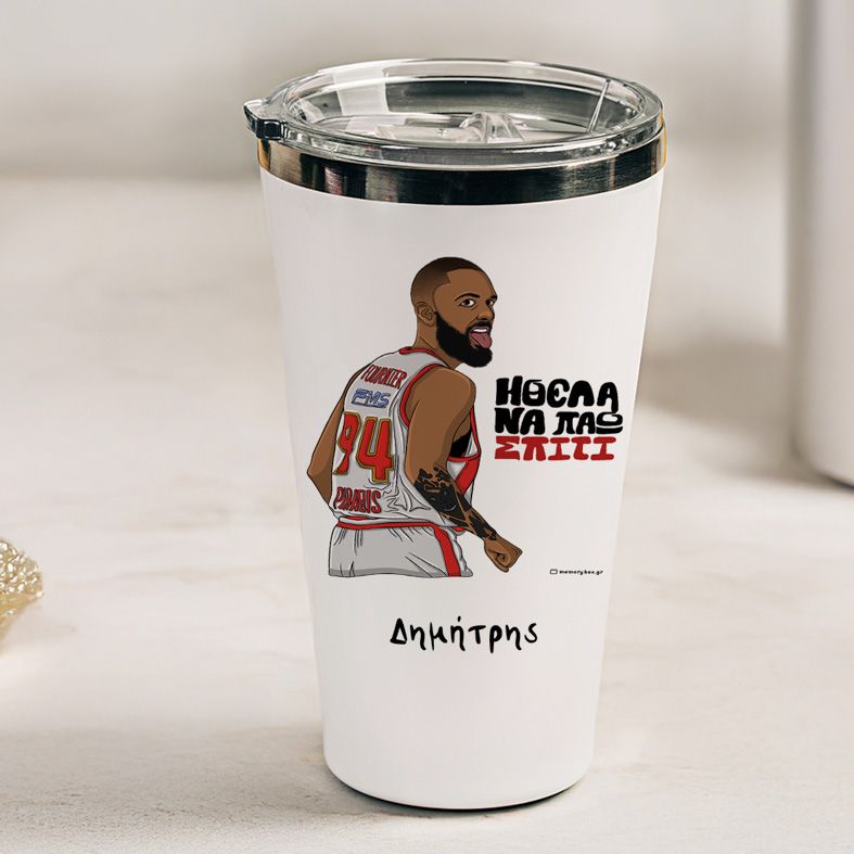 Ήθελα Να Πάω Σπίτι - Θερμός Ταξιδιού