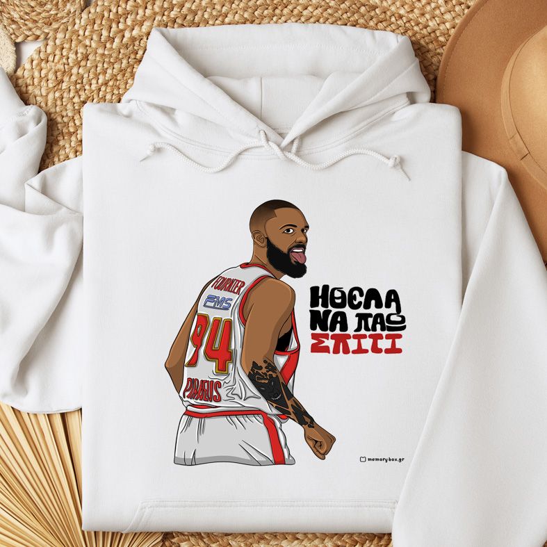 Ήθελα Να Πάω Σπίτι - Φούτερ MemoryBox - Λευκό