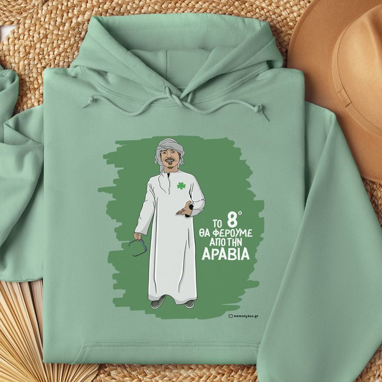 Το 8ο θα Φέρουμε από την Αραβία - Φούτερ MemoryBox - Μέντα