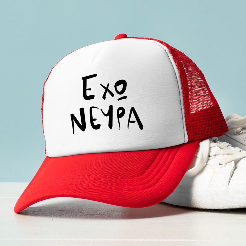 ΕΧΩ ΝΕΥΡΑ - Καπέλο Trucker MemoryBox - Κόκκινο