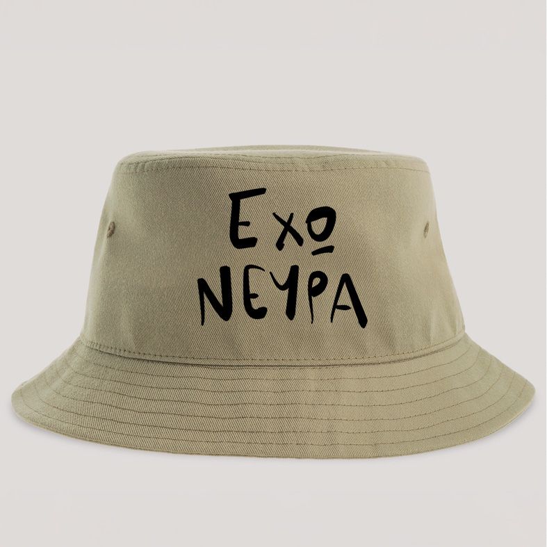 ΕΧΩ ΝΕΥΡΑ - Καπέλο Bucket MemoryBox - Μπεζ