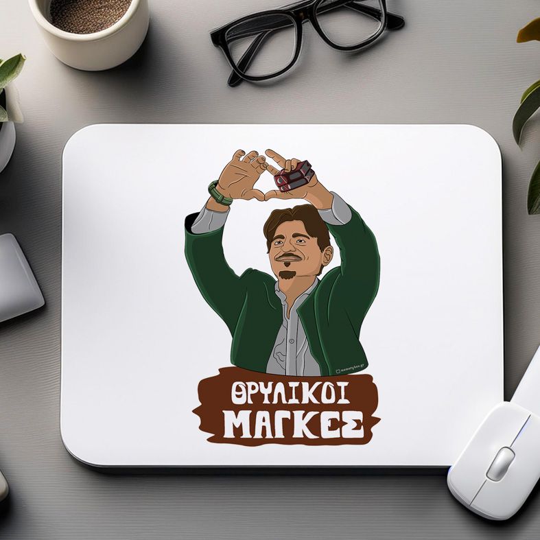 Θρυλικοί Μάγκες - Mousepad